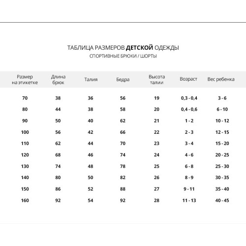 Гетры цвет Черный арт. 24938