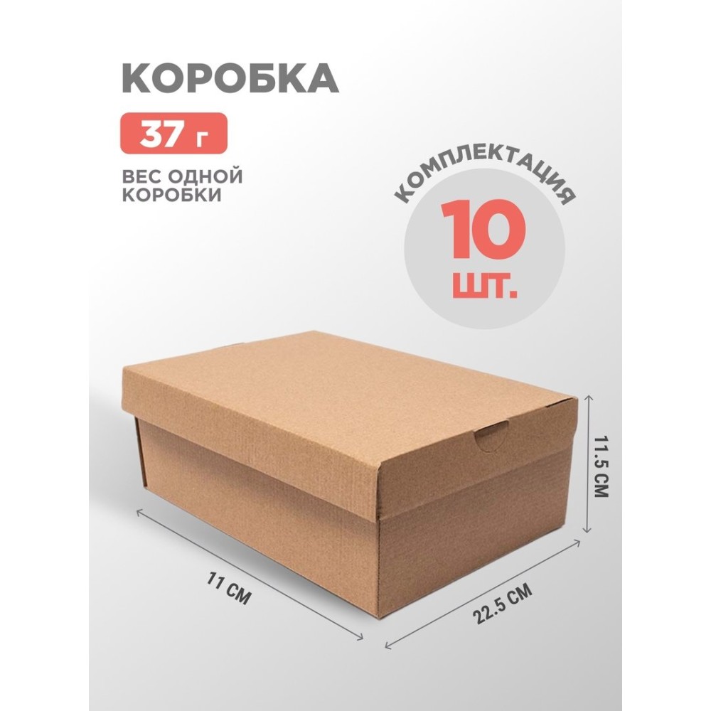 Коробка 10 шт цвет Коричневый арт. 39900