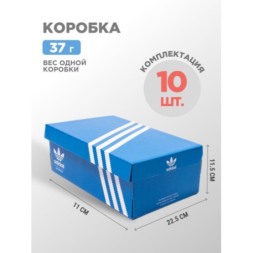 Коробка ADIDAS 10 шт цвет Синий арт. 39894