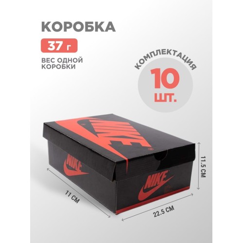 Коробка NIKE 10 шт цвет Черный арт. 39902