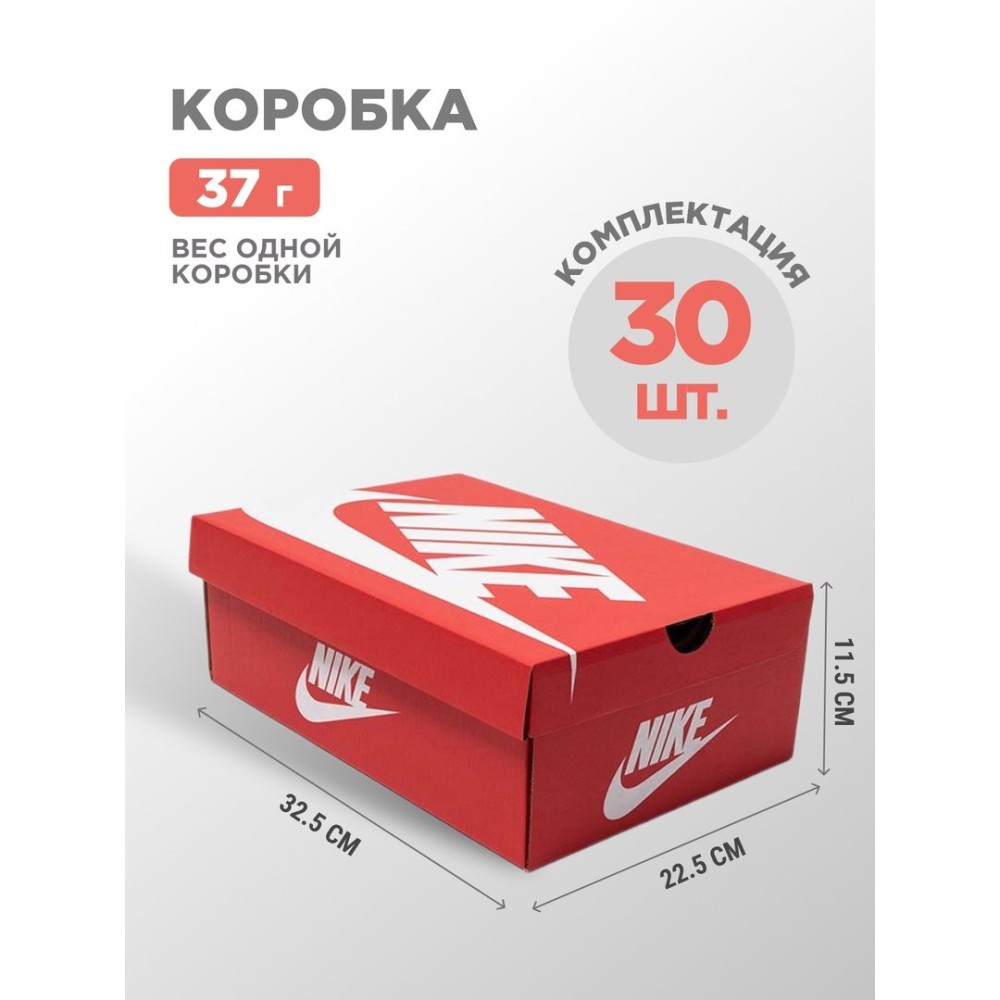 Коробка NIKE 30 шт цвет Красный арт. 40075