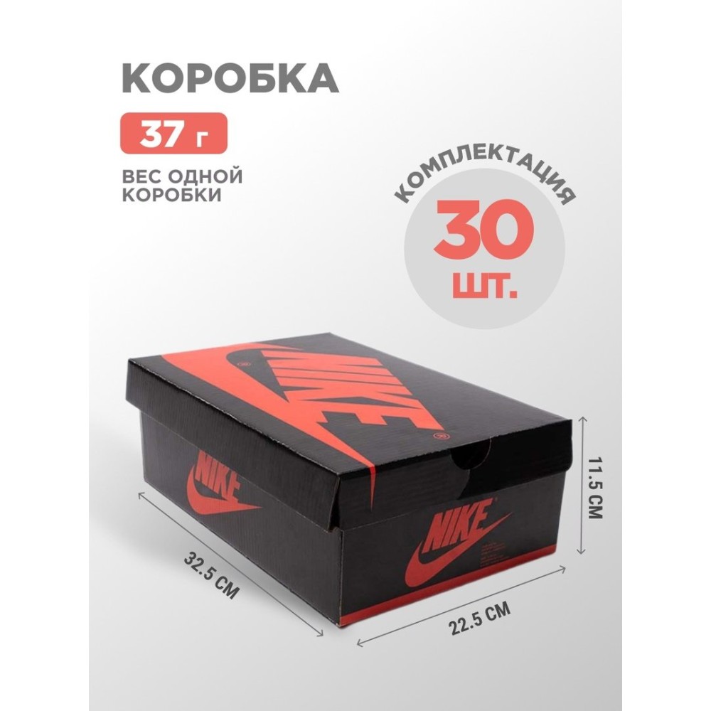 Коробка NIKE 30 шт цвет Черный арт. 40077