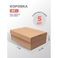 Коробка 5 шт цвет Коричневый арт. 39899