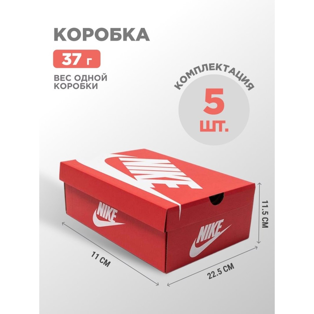 Коробка NIKE 5 шт цвет Красный арт. 39895