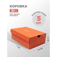 Коробка NIKE 5 шт цвет Оранжевый арт. 39898