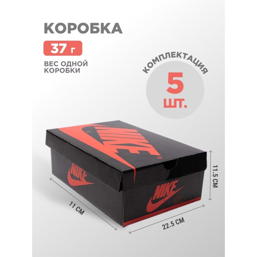 Коробка NIKE 5 шт цвет Черный арт. 39901