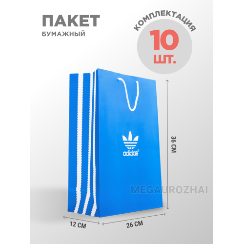 Пакет бумажный ADIDAS 10 шт цвет Синий арт. 40079