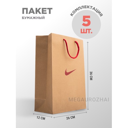 Пакет бумажный NIKE 5 шт цвет Коричневый арт. 40086