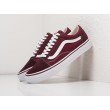 Кеды VANS Old Skool цвет Бордовый арт. 27803