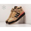 Зимние Кроссовки ADIDAS Forum 84 High цвет Бежевый арт. 32384